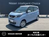日産 デイズ 660cc 660 X 純正ナビ(MM223D-L)