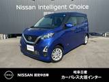 日産 デイズ 660cc 660 ハイウェイスターX 純正ナビ(MM321D-L)　バックモニター