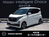 日産 デイズ 660cc 660 ハイウェイスターX プロパイロット エディション 元試乗車/9インチナビ/後側方車両検知警報/