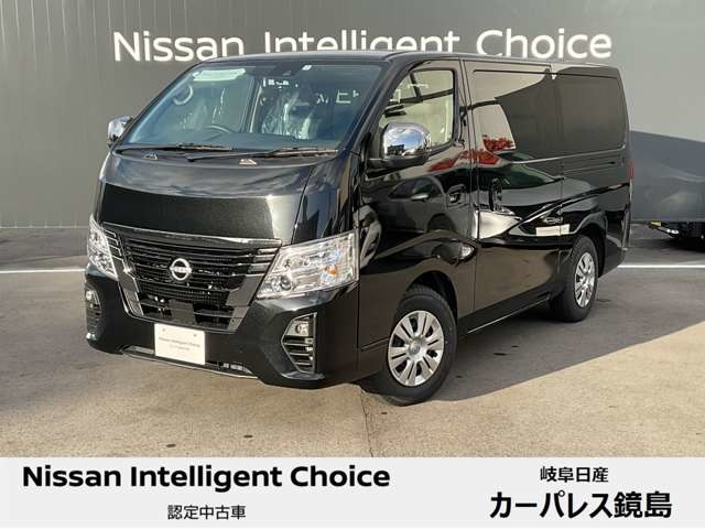 岐阜日産自動車株式会社 カーパレス鏡島・岐阜県・キャラバン・日産の