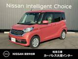 日産 デイズルークス 660cc 660 X 日産純正メモリーナビ