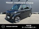 日産 ルークス 660cc 660 ハイウェイスターGターボ プロパイロット エディション 純正ナビ(MM223D-L)