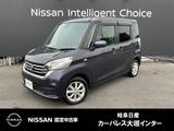 日産 デイズルークス 660cc 660 X Vセレクション 純正ナビ(MJ119D-W)