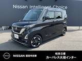 日産 ルークス 660cc 660 ハイウェイスターX プロパイロット エディション アラウンドビューモニター・ディスプレーオ