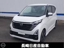 日産 デイズ 660cc 660 ハイウェイスターX アーバンクロム