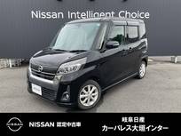 日産 デイズルークス 660cc 660 ハイウェイスターX 純正ナビ(MM316D-W)