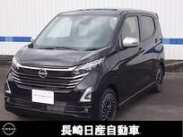 日産 デイズ 660cc 660 ハイウェイスターGターボ アーバンクロム