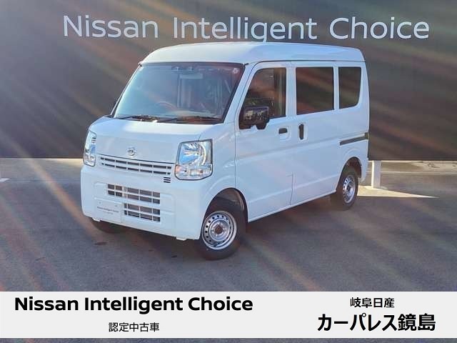 NV100クリッパー(岐阜)の中古車｜日産公式中古車検索サイト