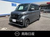 日産 ルークス 660cc 660 ハイウェイスターX
