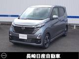日産 デイズ 660cc 660 ハイウェイスターGターボ プロパイロット エディション