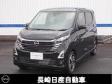 日産 デイズ 660cc 660 ハイウェイスターGターボ プロパイロット エディション