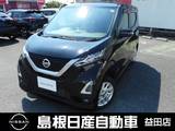 日産 デイズ 660cc 660 ハイウェイスターX