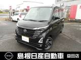 日産 ルークス 660cc 660 ハイウェイスターX プロパイロット エディション