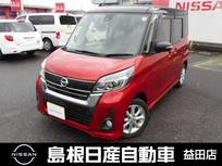 日産 デイズルークス 660cc 660 ハイウェイスター Xターボ