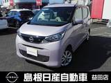 日産 デイズ 660cc 660 X