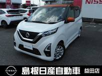 日産 デイズ 660cc 660 ハイウェイスターX