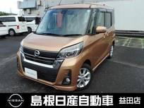 日産 デイズルークス 660cc 660 ハイウェイスター Xターボ