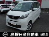 日産 デイズ 660cc 660 X