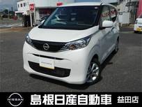 日産 デイズ 660cc 660 X 当社社用車