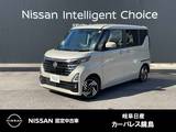 日産 ルークス 660cc 660 ハイウェイスターX プロパイロット エディション MM223D-L　被害軽減ブレーキ