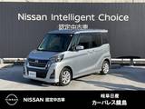 日産 デイズルークス 660cc 660 ハイウェイスターX 日産純正ナビ
