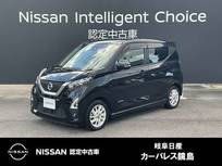 日産 デイズ 660cc 660 ハイウェイスターX プロパイロット エディション 9インチ日産純正ナビ