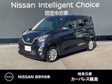 日産 デイズ 660cc 660 ハイウェイスターX 全周囲カメラ　日産純正9インチナビ