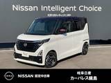 日産 ルークス 660cc 660 ハイウェイスターX プロパイロット エディション 全周囲カメラ