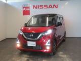 日産 デイズ 660cc 660 ハイウェイスターX プロパイロット エディション 4WD アラビュー・エマブレ・プロパイロット