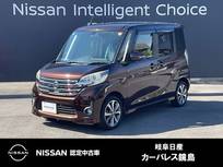 日産 デイズルークス 660cc 660 ハイウェイスターX Gパッケージ 被害軽減ブレーキ　横滑り防止装置