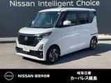 日産 ルークス 660cc 660 ハイウェイスターX プロパイロット エディション アダプティブLEDヘッドライト 全周囲カメラ