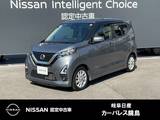 日産 デイズ 660cc 660 ハイウェイスターX ペダル踏み間違い防止　SOSコール
