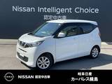 日産 デイズ 660cc 660 X 全周囲カメラ　移動物検知機能