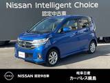 日産 デイズ 660cc 660 ハイウェイスターX 全周囲カメラ　日産純正メモリーナビ