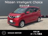日産 デイズ 660cc 660 X 全周囲カメラ　被害軽減ブレーキ