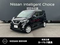 日産 デイズ 660cc 660 ハイウェイスターX プロパイロット エディション 全周囲カメラ　ペダル踏間違防止LEDヘッド