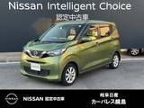 日産 デイズ 660cc 660 X バックモニター　被害軽減ブレーキ