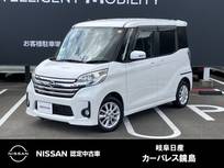 日産 デイズルークス 660cc 660 ハイウェイスターX 日産純正フルセグメモリーナビ