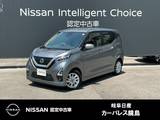 日産 デイズ 660cc 660 ハイウェイスターX