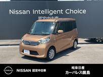 日産 デイズルークス 660cc 660 X Vセレクション +SafetyII 日産純正メモリーナビ　CD再生