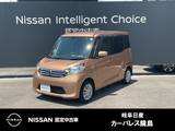 日産 デイズルークス 660cc 660 X Vセレクション +SafetyII 日産純正メモリーナビ　CD再生