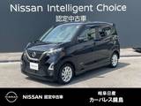 日産 デイズ 660cc 660 ハイウェイスターX プロパイロット エディション 純正メモリーナビ　CDDVD再生Bluetooth