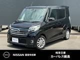 日産 デイズルークス 660cc 660 ハイウェイスターX 全周囲カメラ　日産純正メモリーナビ