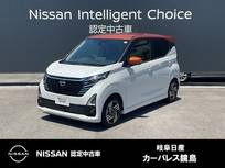 日産 デイズ 660cc 660 ハイウェイスターX プロパイロット エディション 全周囲カメラ　MM223D-Lメモリーナビ