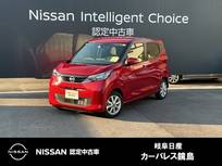 日産 デイズ 660cc 660 X 9インチ純正メモリーナビ　全周囲カメラ