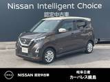 日産 デイズ 660cc 660 ハイウェイスターX 9インチ純正メモリーナビ