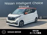 日産 デイズ 660cc 660 ハイウェイスターX 全周囲カメラ