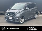 日産 デイズ 660cc 660 ハイウェイスターX 被害軽減ブレーキ　アイドリングストップ