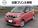 日産 デイズ 660cc 660 X 全周囲カメラ/エマブレ/CDテューナー