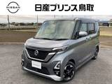 日産 ルークス 660cc 660 ハイウェイスターX プロパイロット エディション プロパイロット/全周囲カメラ/ナビ/ETC2.0